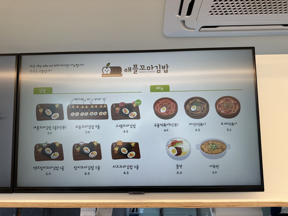 애플꼬마김밥진주 이미지