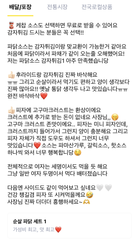 피자굽는곰아저씨 이미지