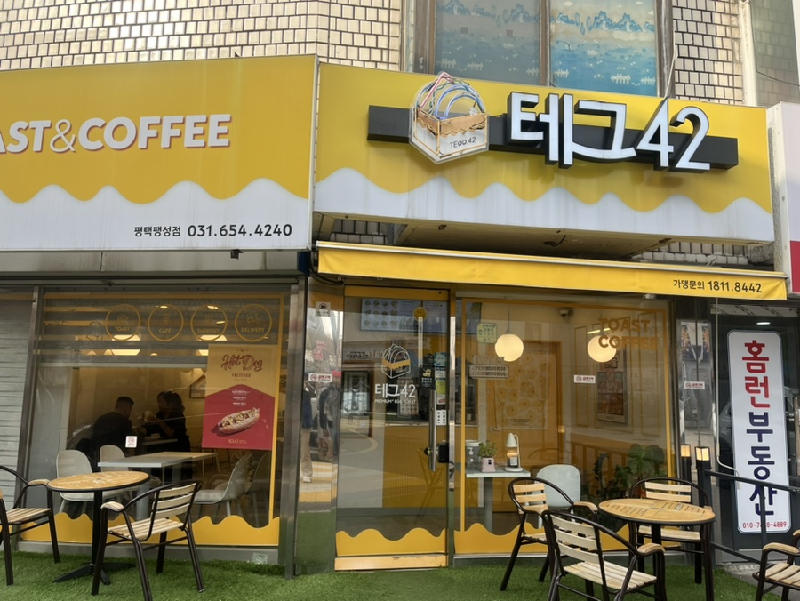 테그42평택팽성점 이미지
