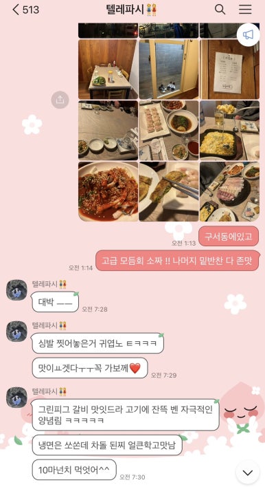 수중어초횟집 이미지
