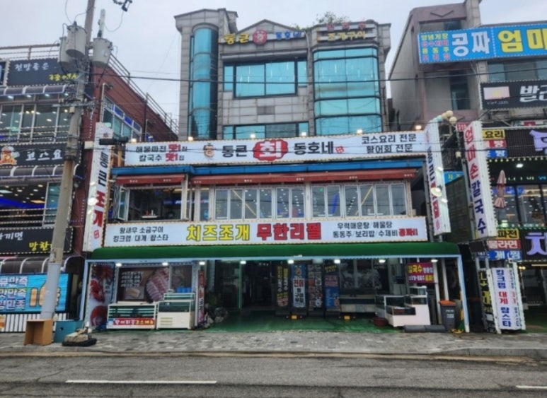 통큰조개구이 이미지