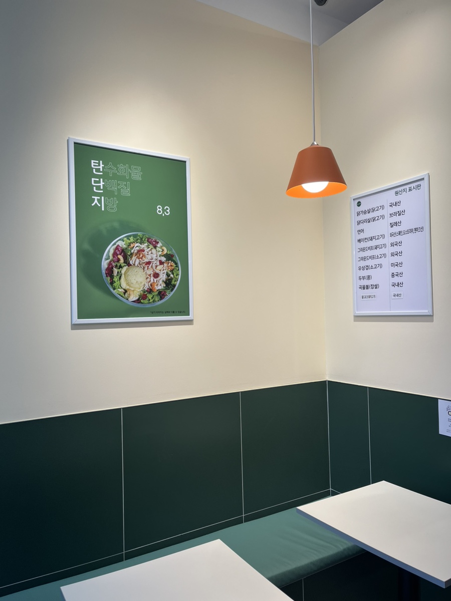샐러디창동역점 이미지