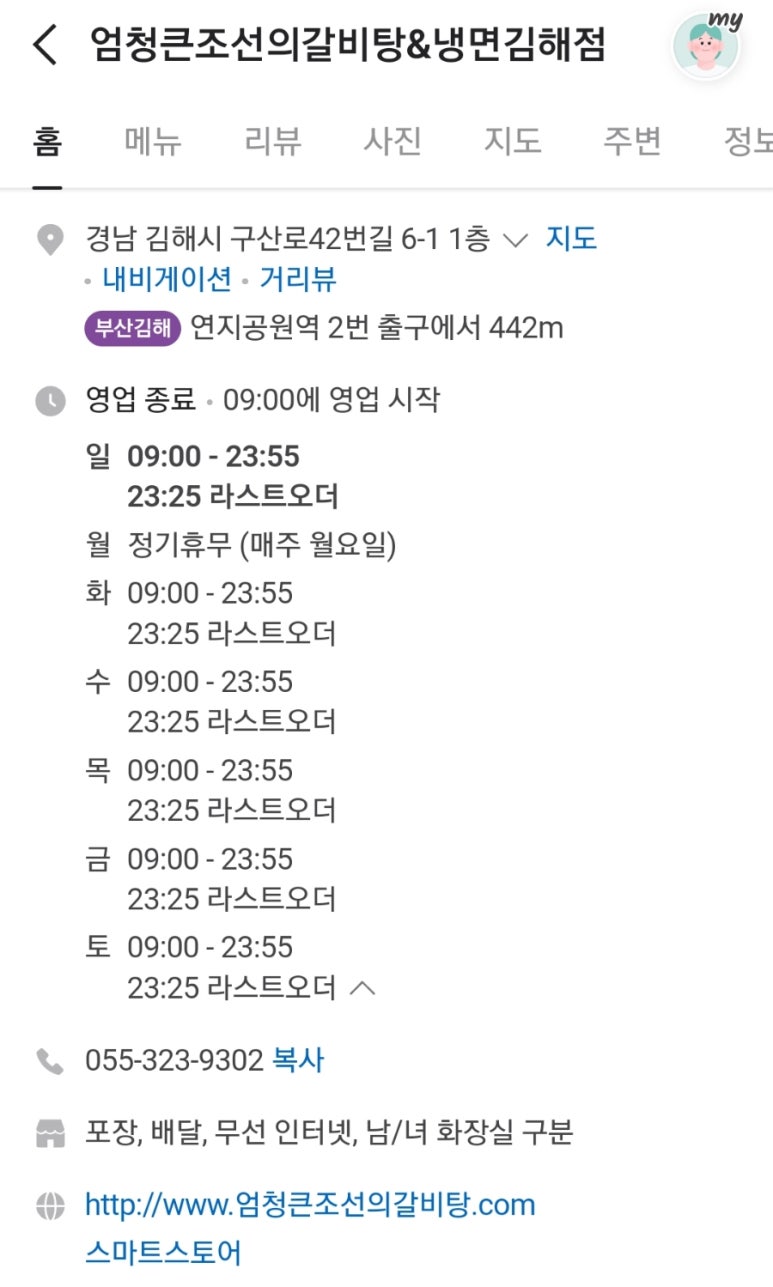 엄청큰조선의갈비탕 이미지