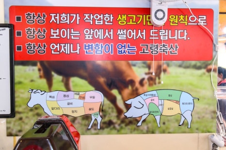 신선정육점 이미지