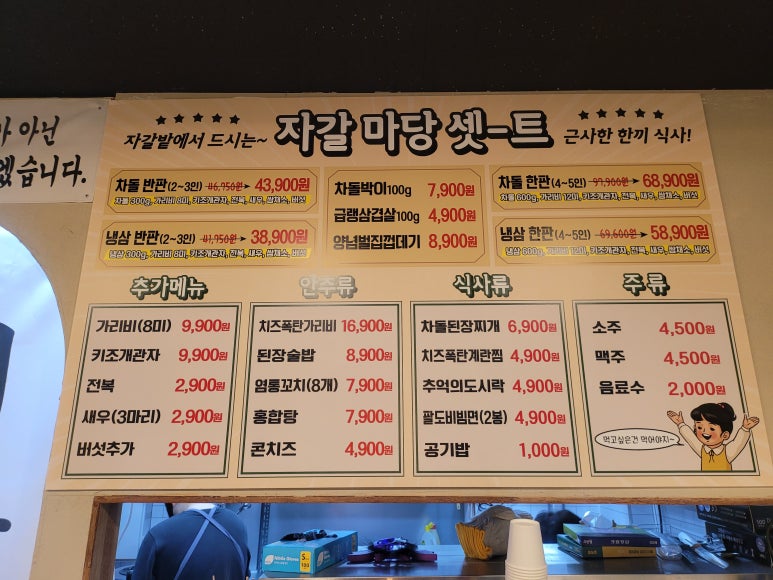88자갈마당 이미지