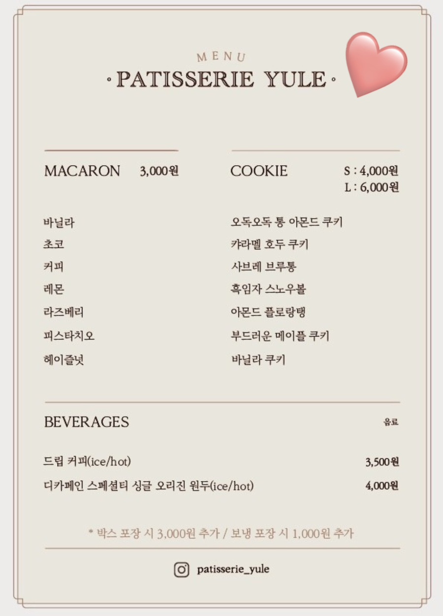 파티세리 율 이미지