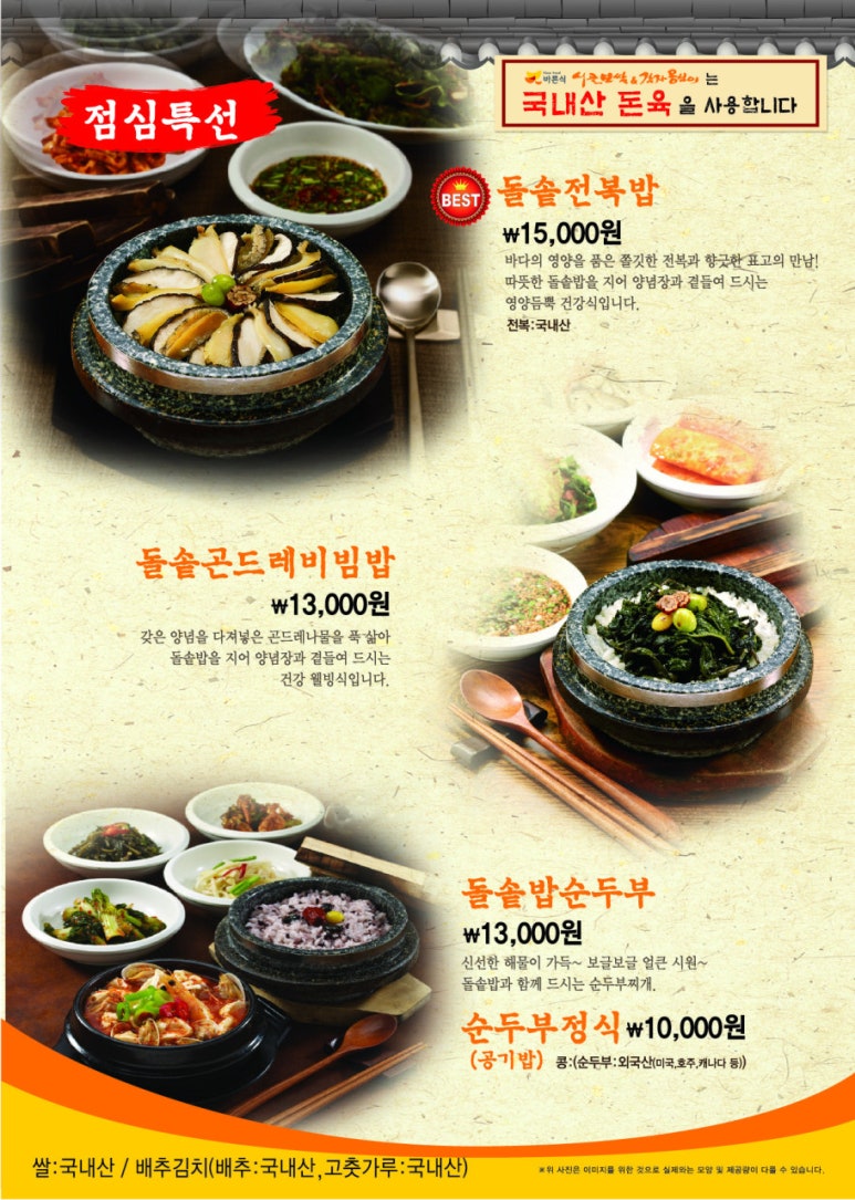 바른족발 바른보쌈 이미지
