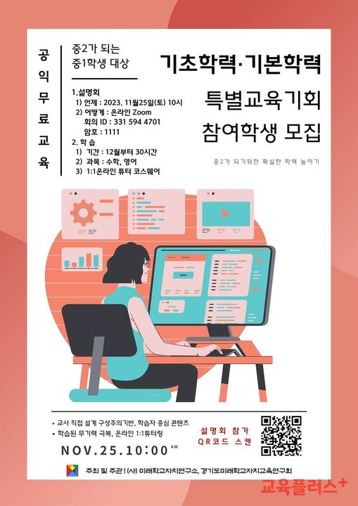 미래학교자치연구소 이미지