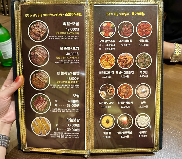 족발정왜관점 이미지