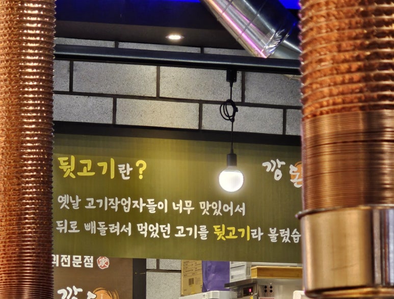먹보뒷고기 이미지