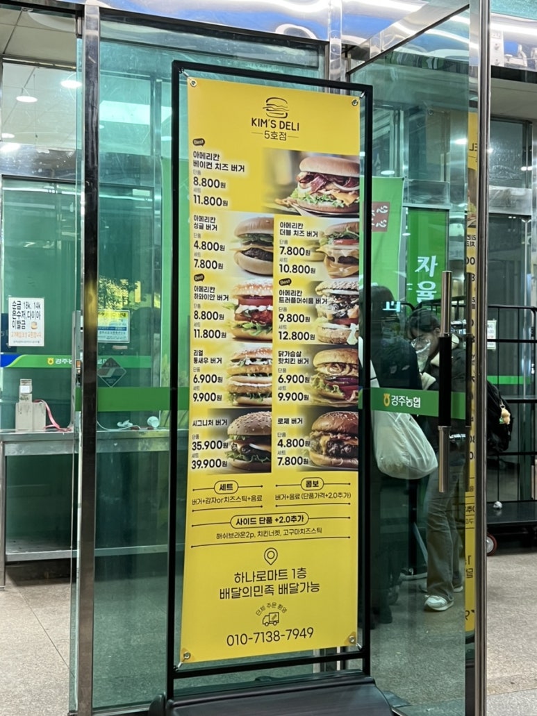 킴스델리경주점 이미지