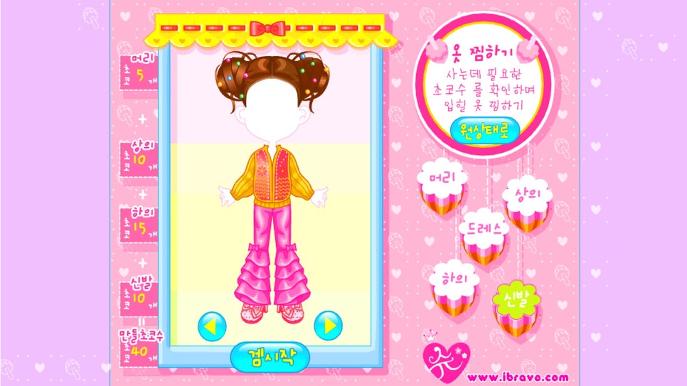 초코랜드 이미지