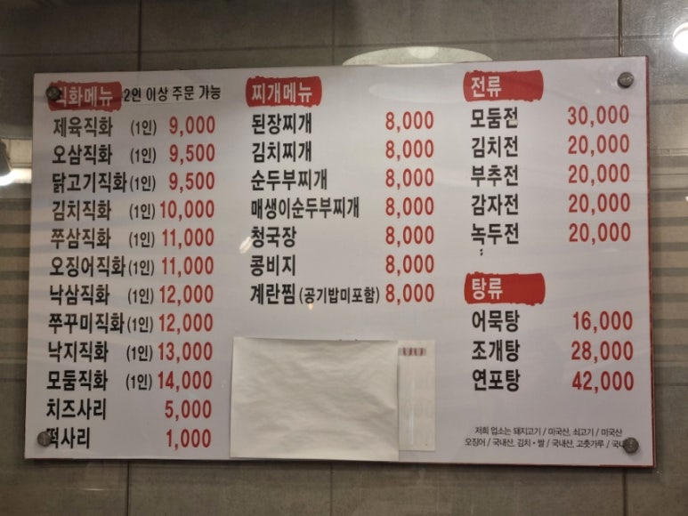 직화미스터왕왕 이미지