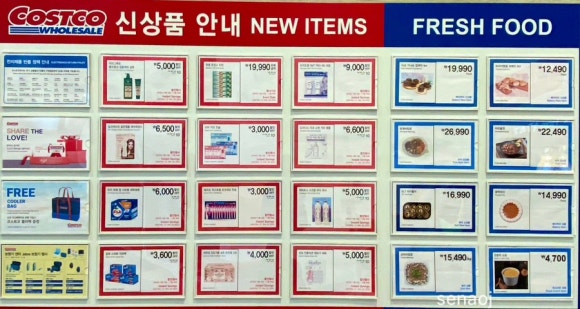 (주)코스트코 코리아 송도점 이미지