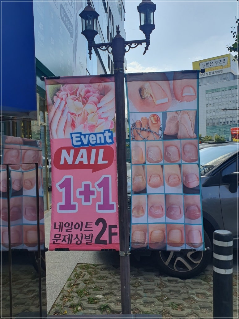 바이오뷰티네일 이미지