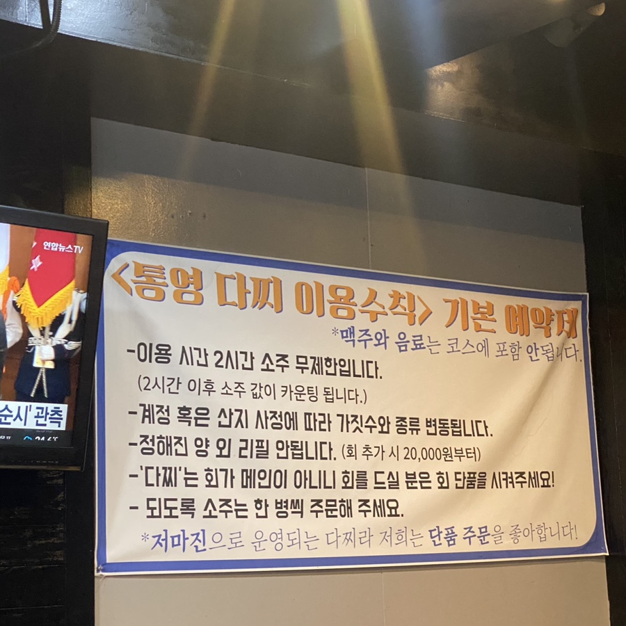 통영강다찌 이미지
