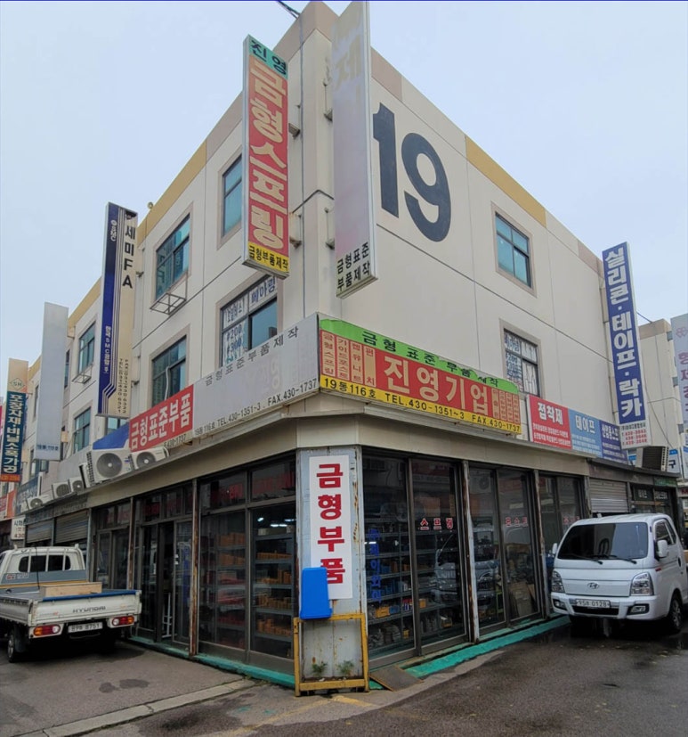 제이와이유통 이미지