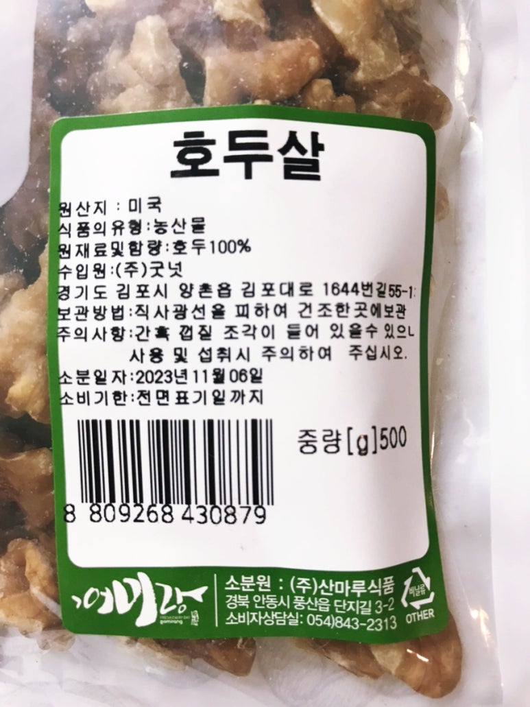 (주)굿넛 이미지