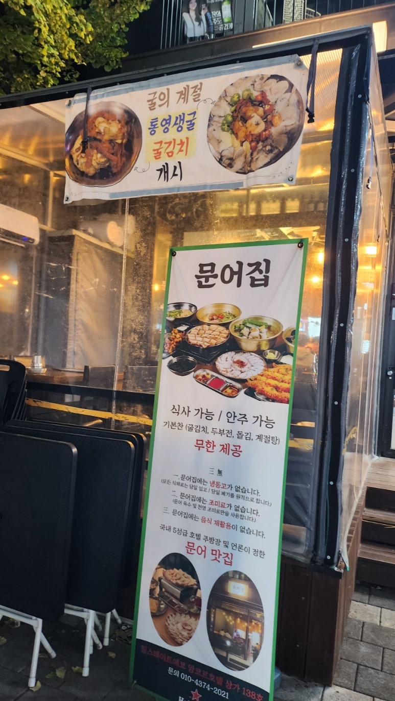 마곡문어집 이미지