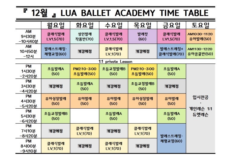 루아발레학원 이미지