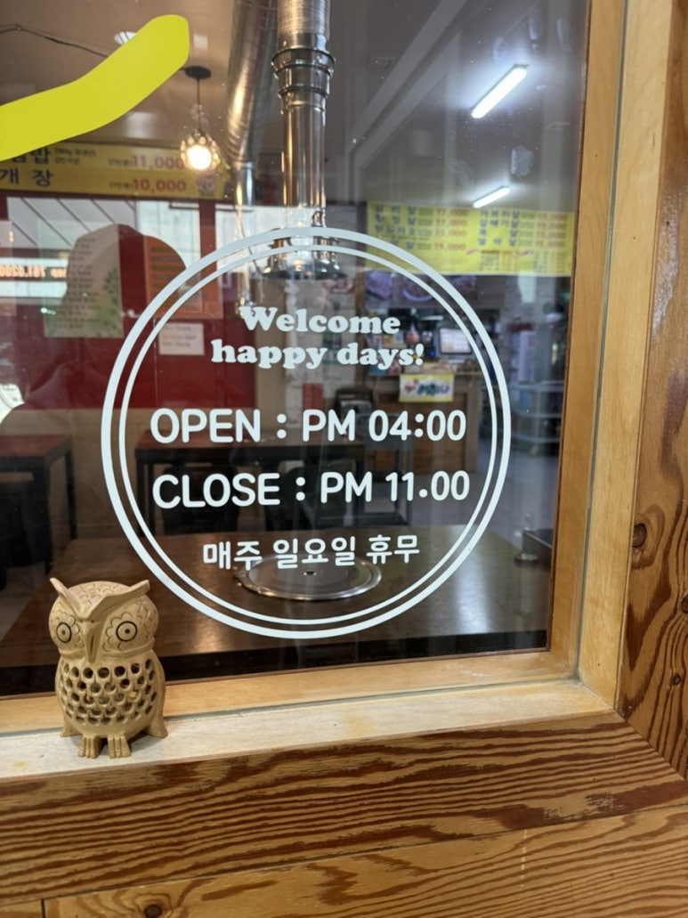 청솔뒷고기 이미지