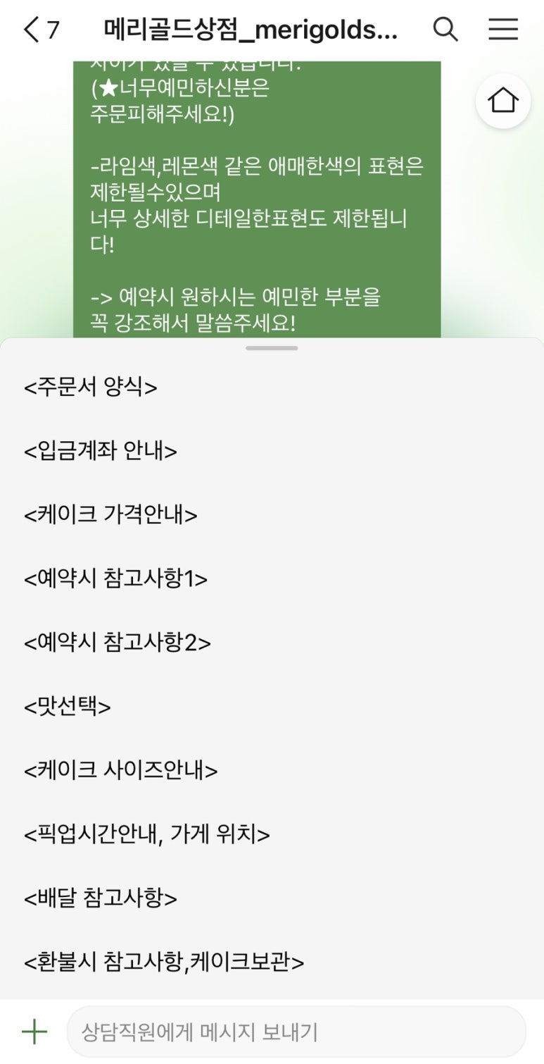 메리골드상점 이미지