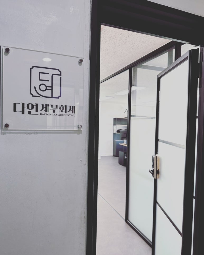 지도세무회계 이미지