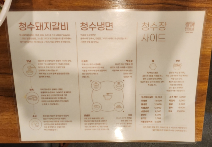 정릉갈비 이미지