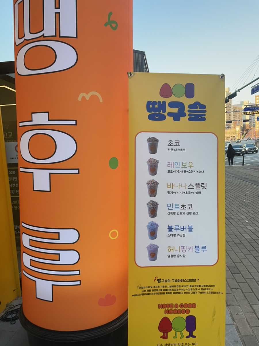 땡후루호암점 이미지