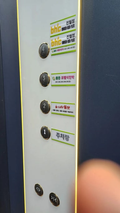 비에이치씨(BHC) 광주진월점 이미지