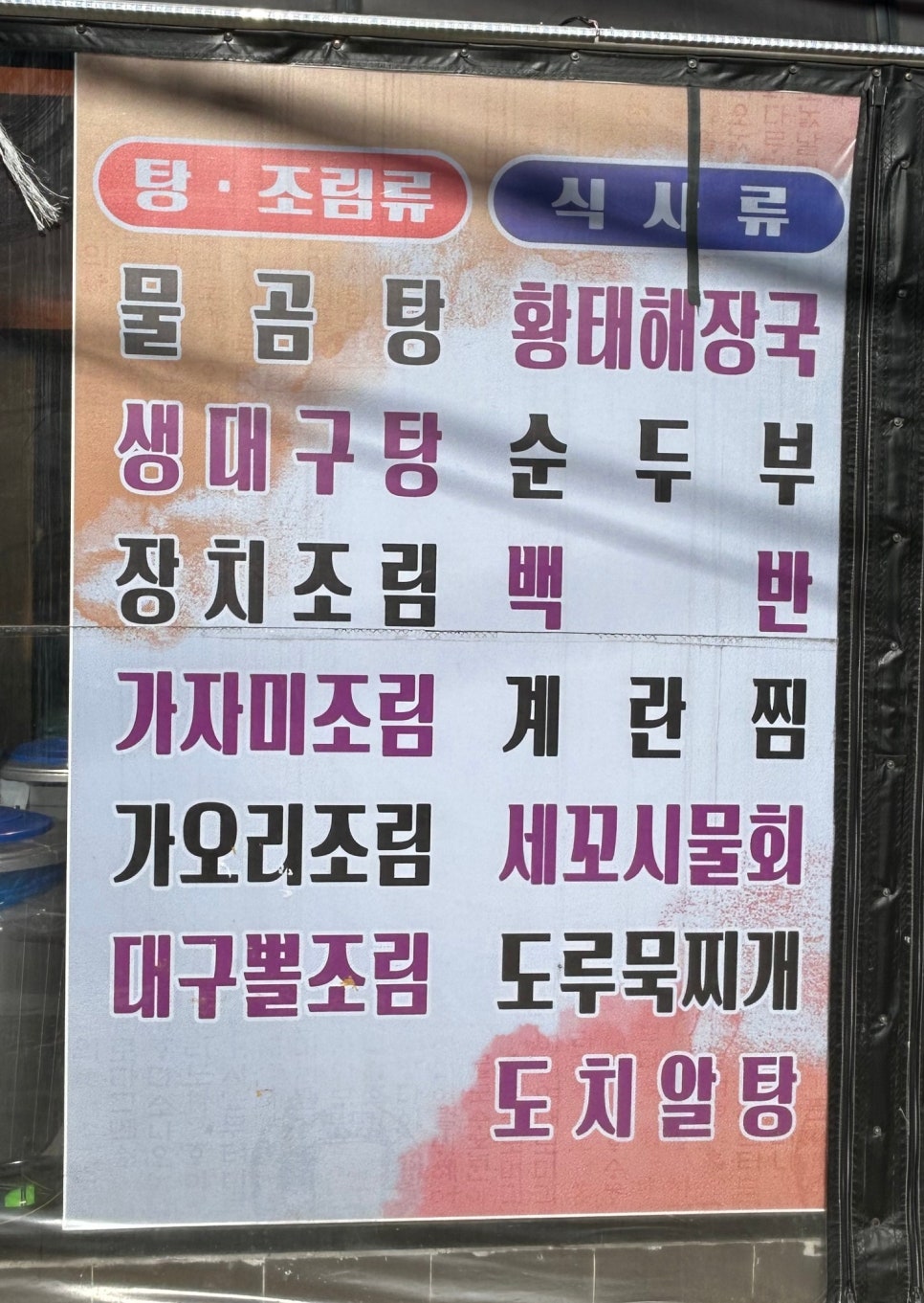 꼭지네반찬 이미지