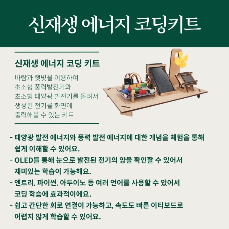 엔트리에너지 이미지