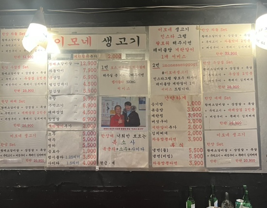 이모네 생고기 이미지