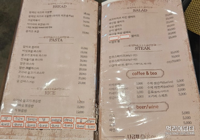 나금채 앤 라운드 이미지