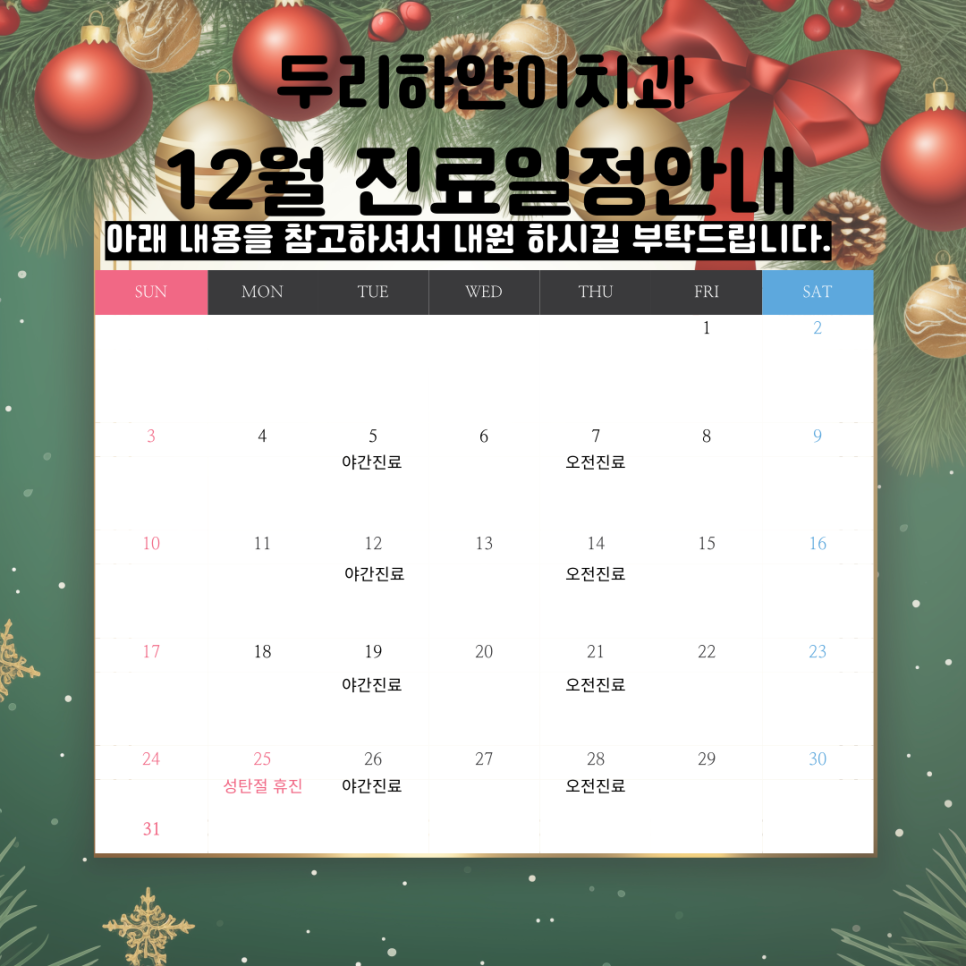 두리하얀이치과 이미지
