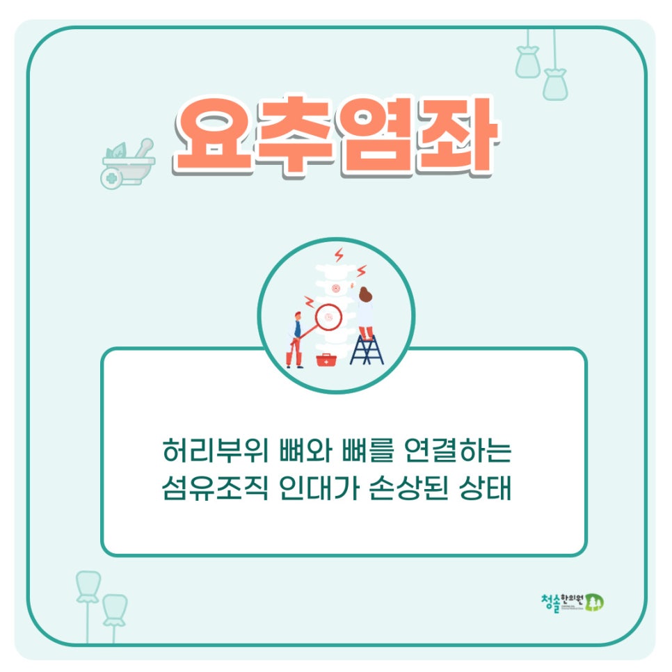 청솔한의원 이미지