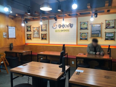 국수기행신부점 이미지