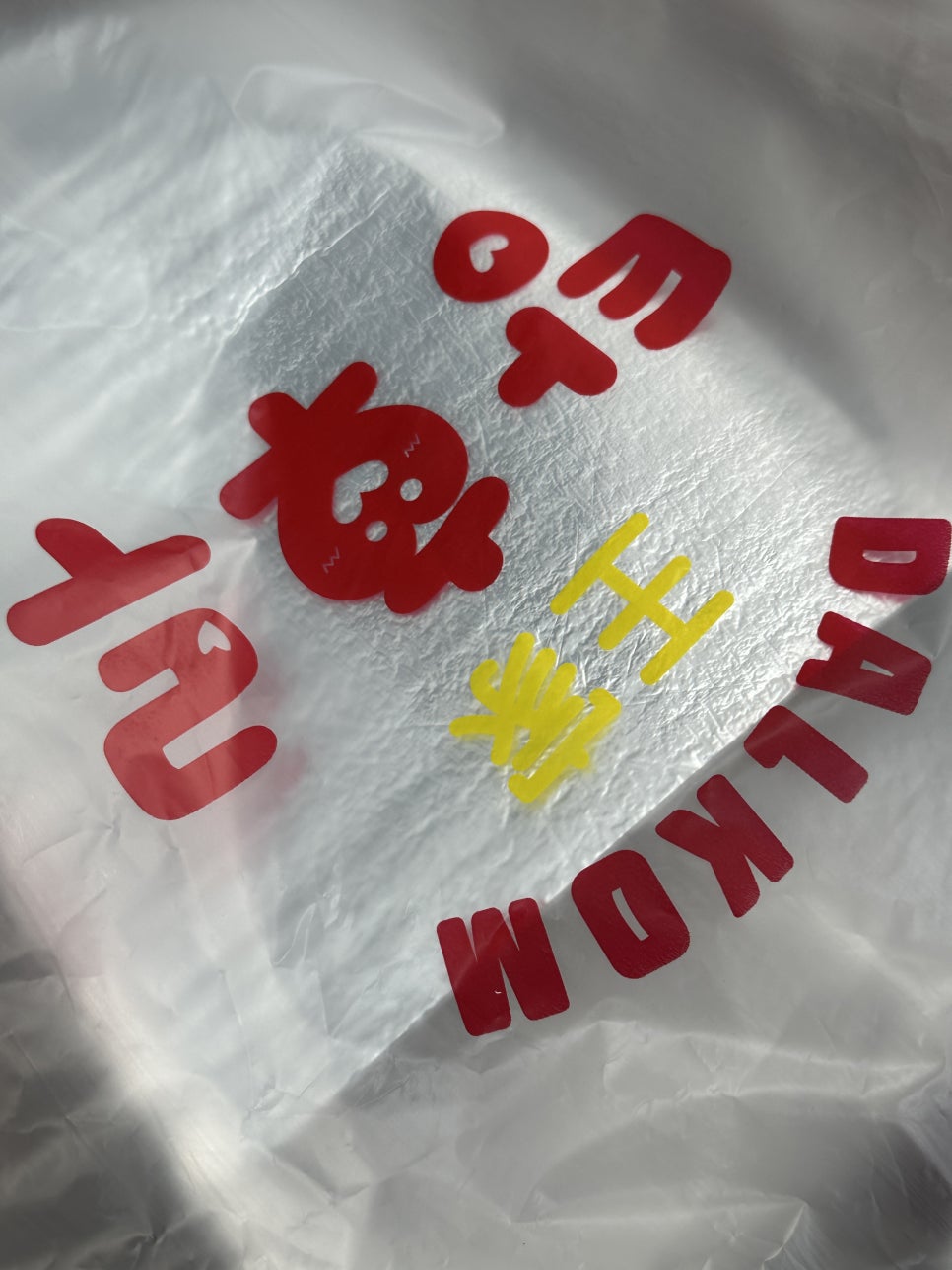 달콤왕가탕후루죽전역점 이미지