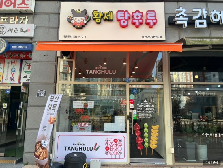 동탄시범단지점 이미지