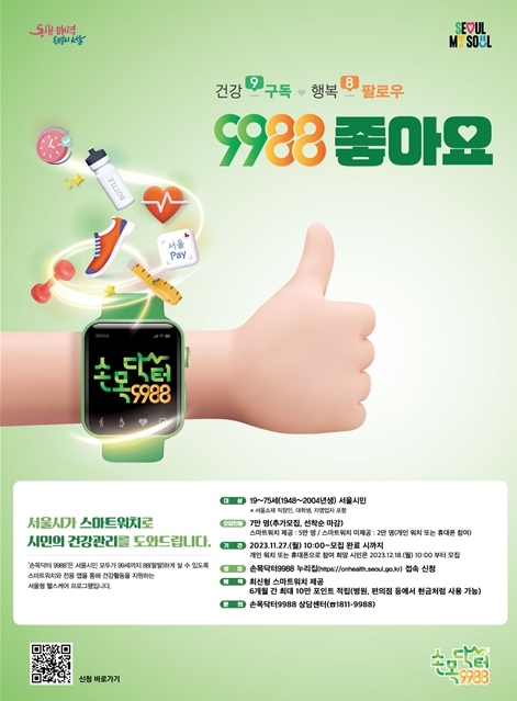 닥터만실 이미지