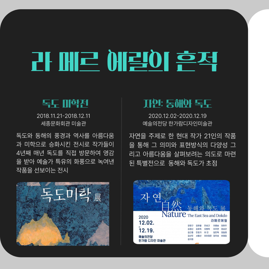 라메르21 이미지
