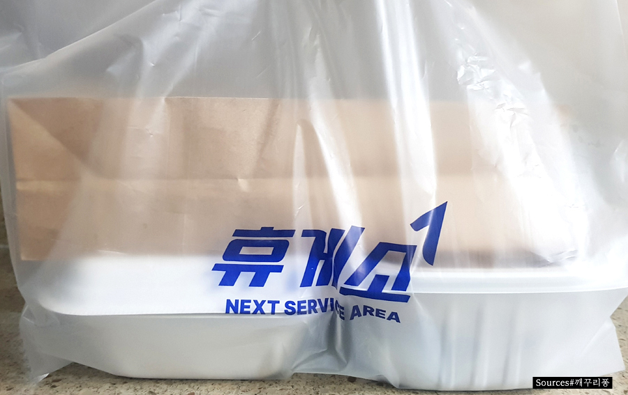 동남휴게소 이미지