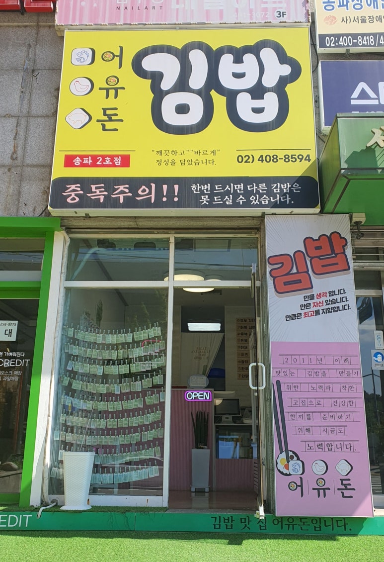 어유돈 이미지