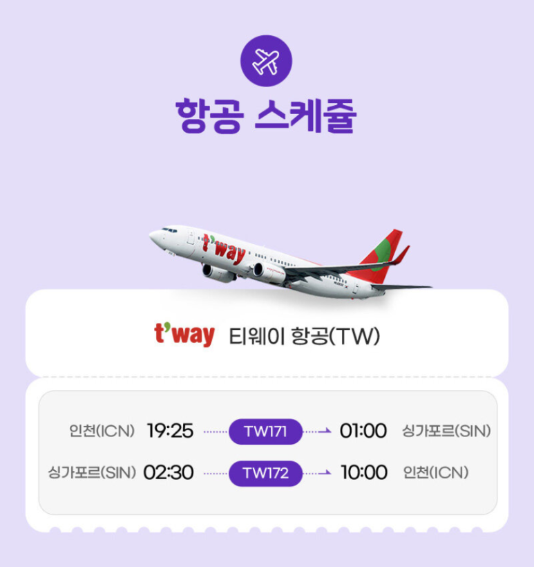 전일관광 이미지