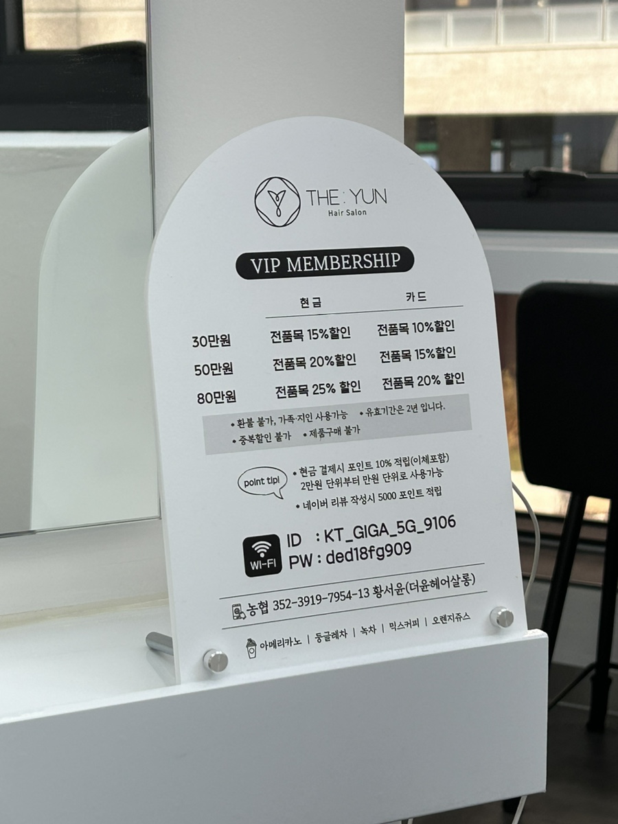 더윤헤어 이미지