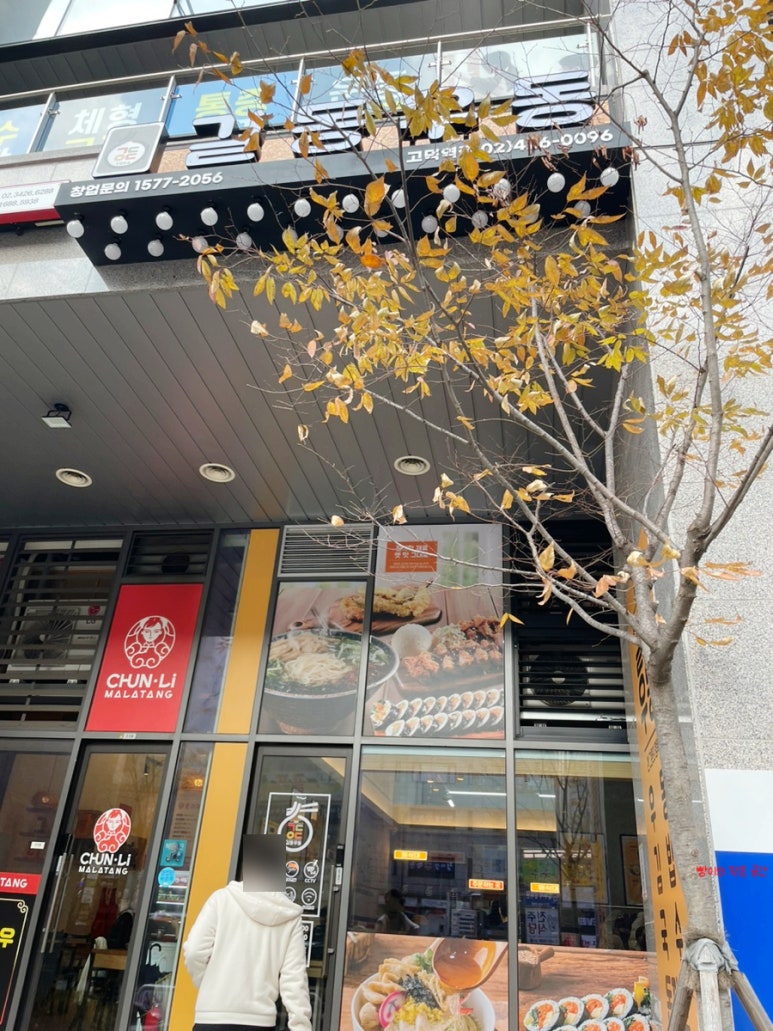 길동우동 고덕역점 이미지