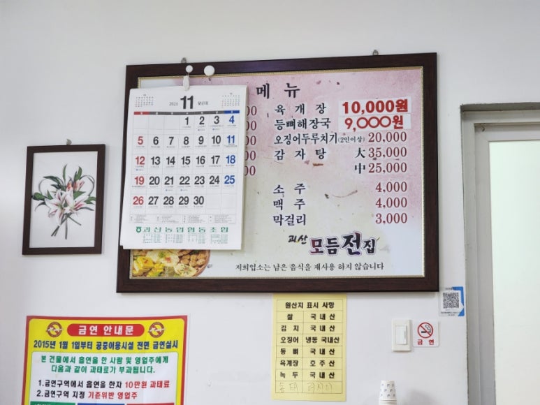 괴산모듬전집 이미지