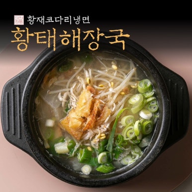황재코다리냉면 이미지