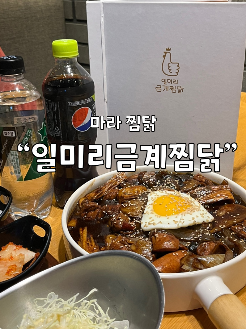 일미리푸드 이미지