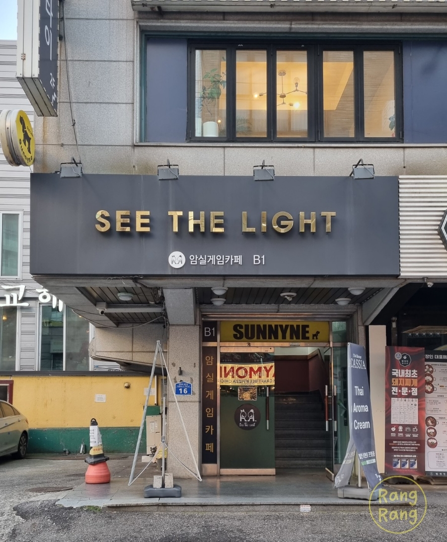 씨더라이트 이미지